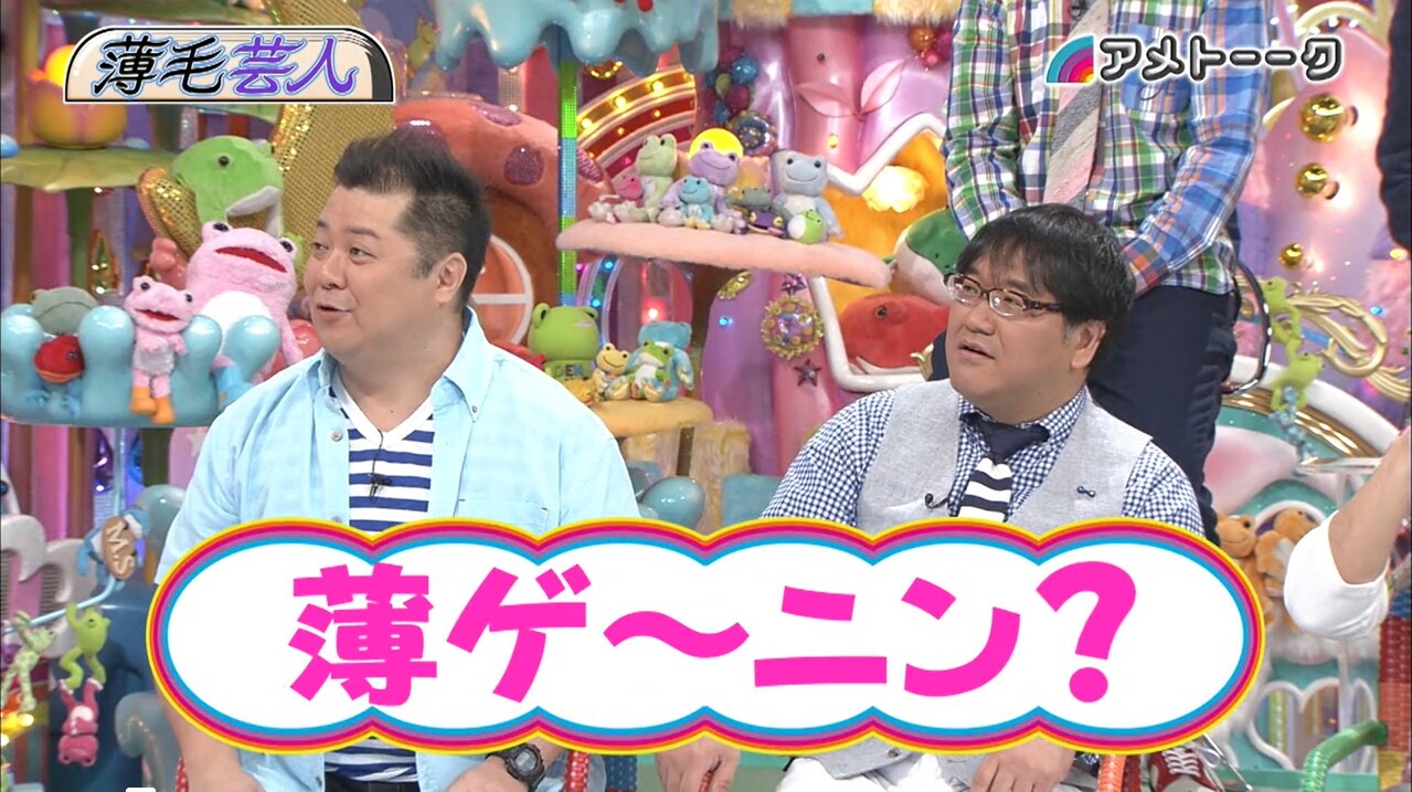 薄毛 芸人