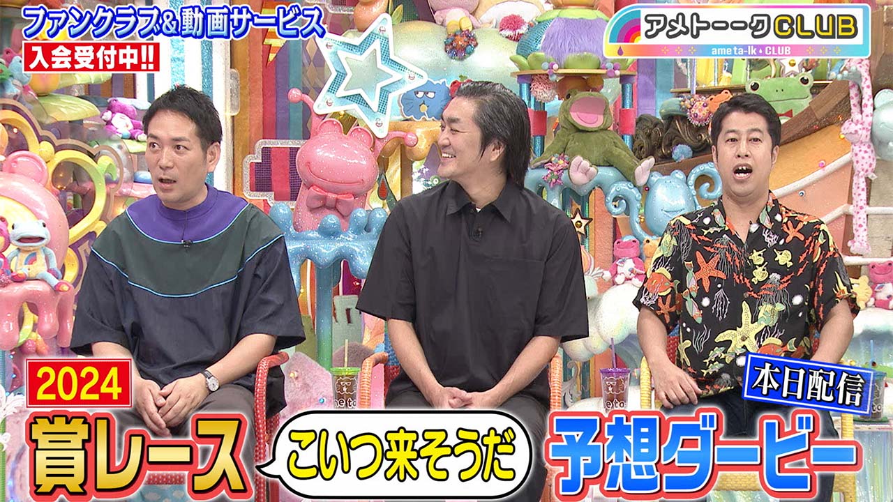 アメトーークCLUB アメトーーク シェラーーカップ 3個セット シルバー