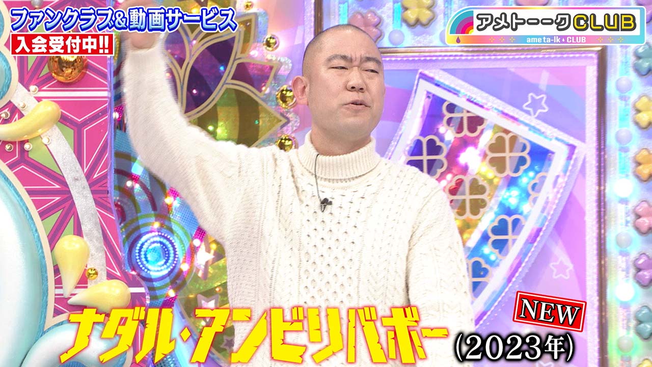 ナダルアンビリバボー⑥