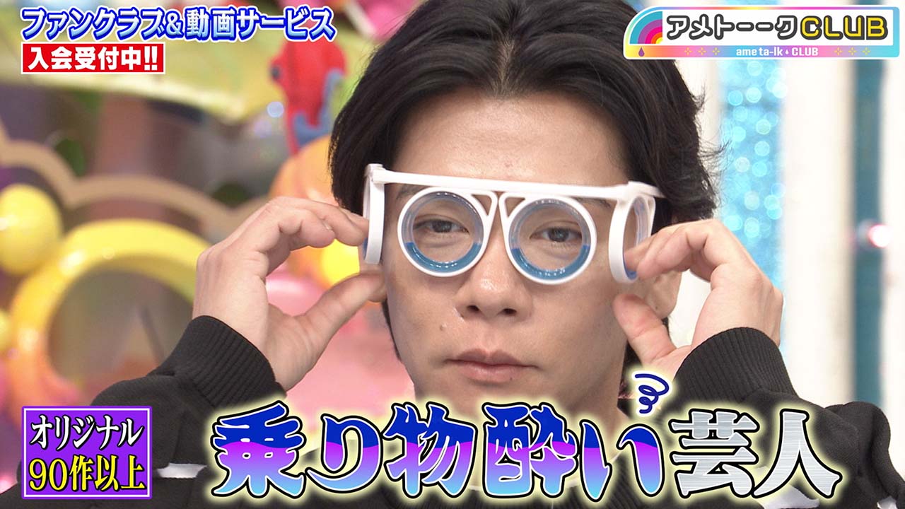 乗り物酔い芸人
