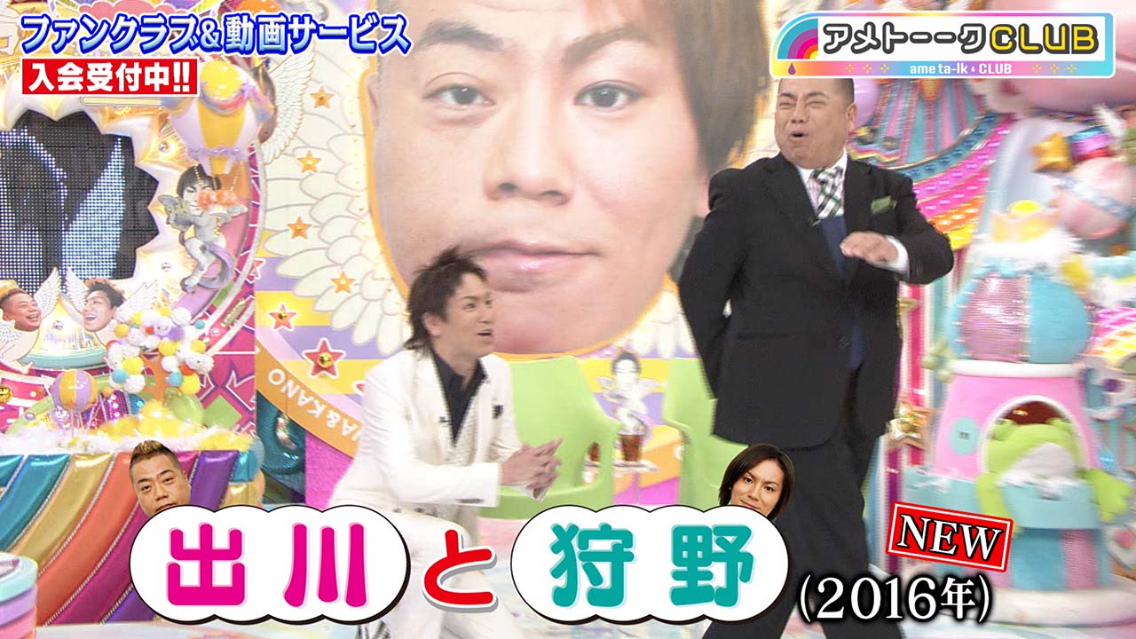 出川と狩野（2016）