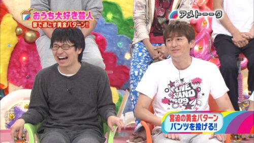おうち大好き芸人2010