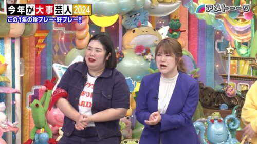 今年が大事芸人2024