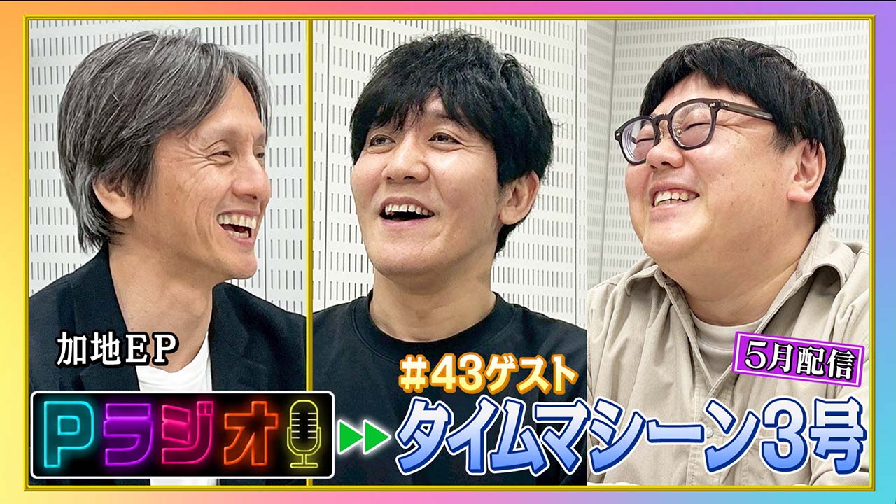 ★5月のオリジナル回ピックアップ