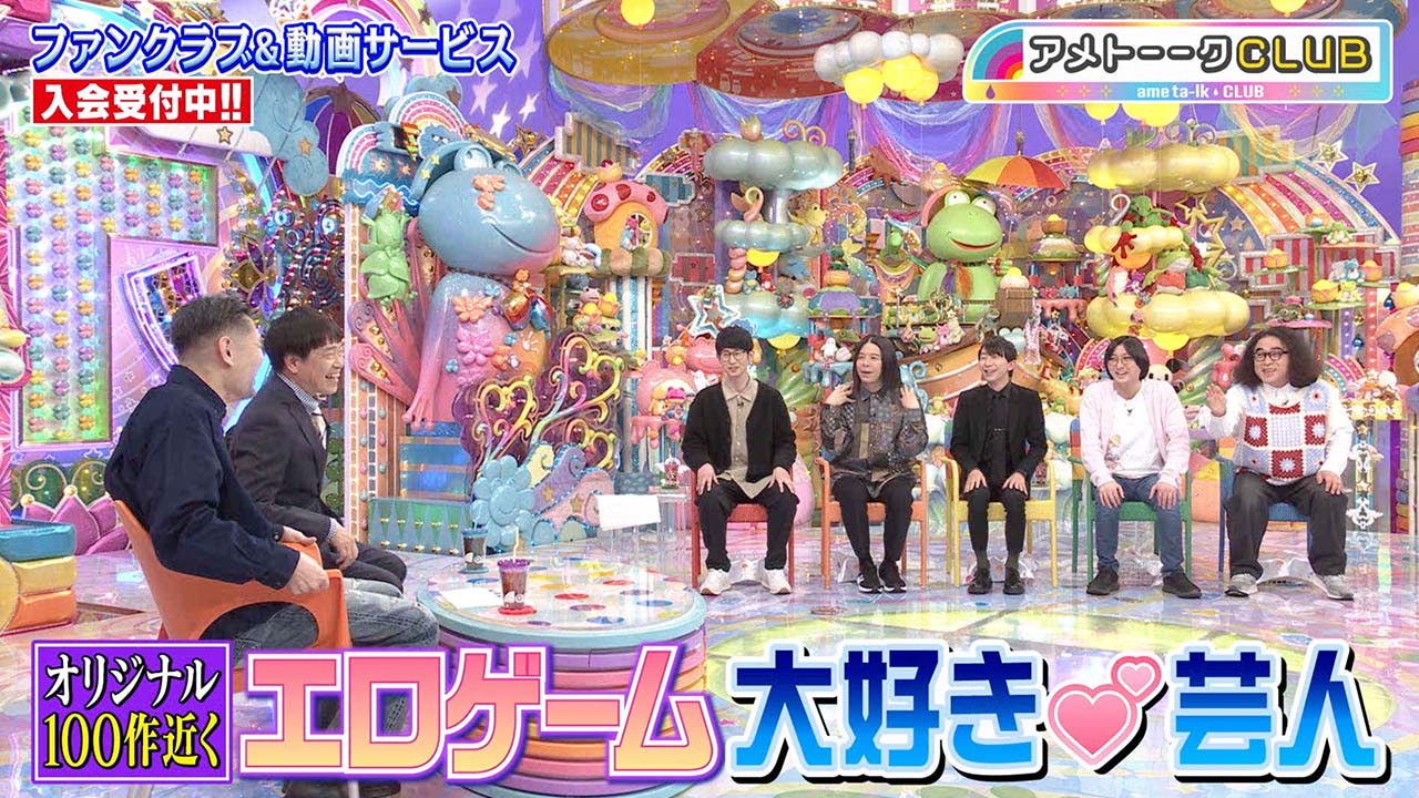 エロゲーム大好き芸人