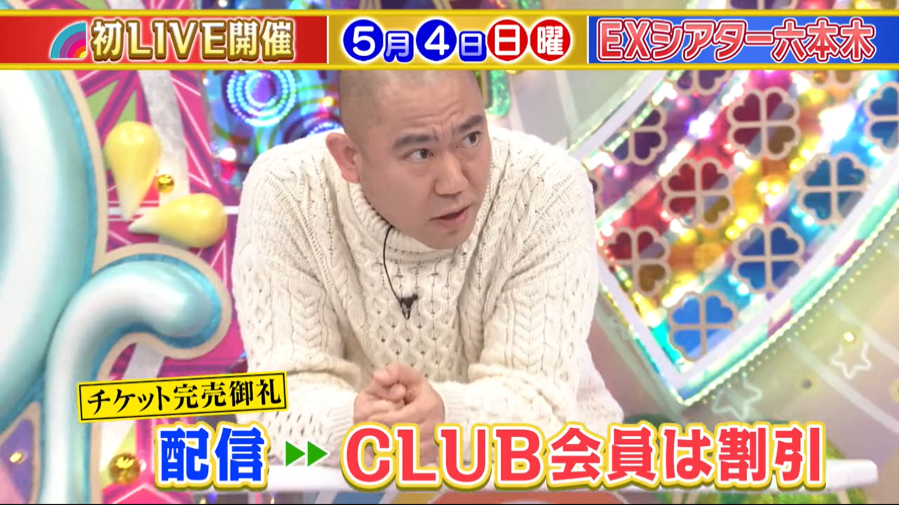 初ライーーブ告知