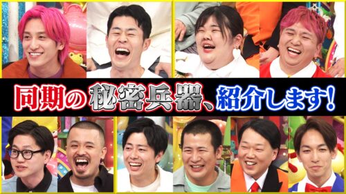 同期の秘密兵器 紹介します‼︎