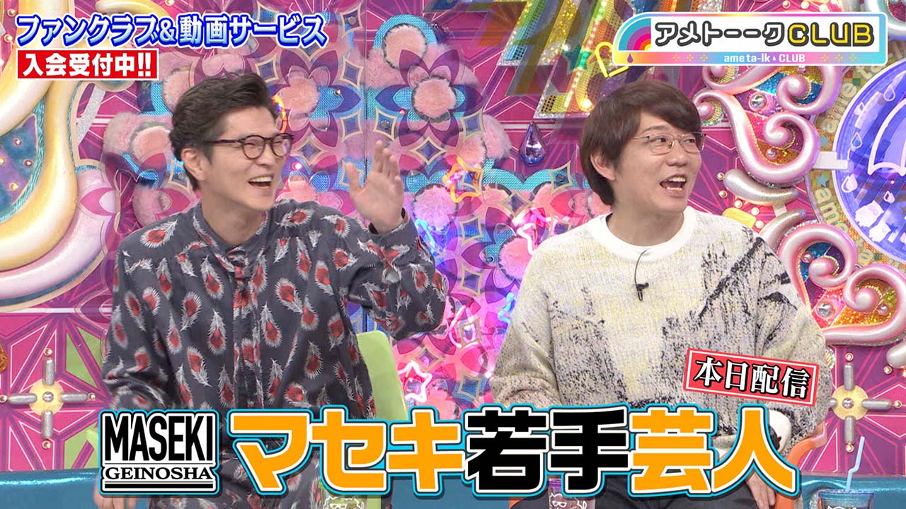 マセキ芸能社・若手芸人
