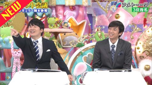 芸人ドラフト会議(2017)