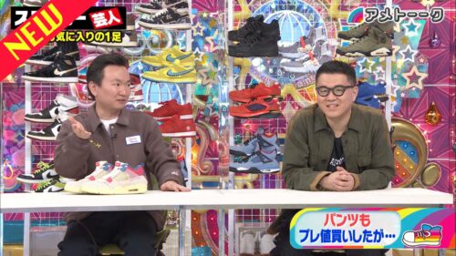 スニーカー芸人2020