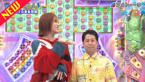背低い芸人