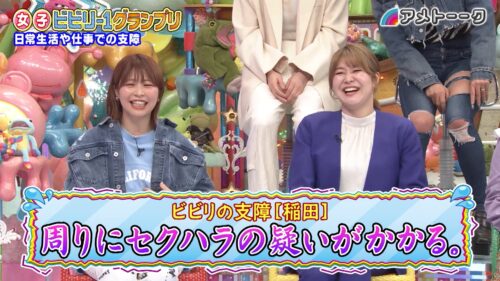女子ビビリ-1グランプリ