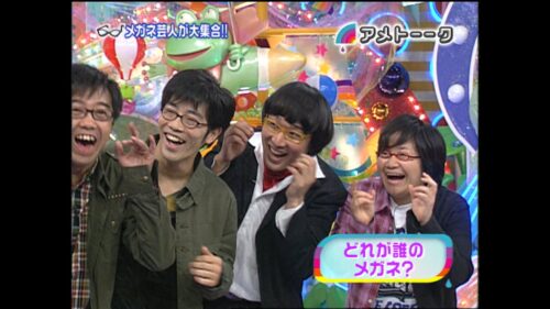 メガネ芸人Ⅲ