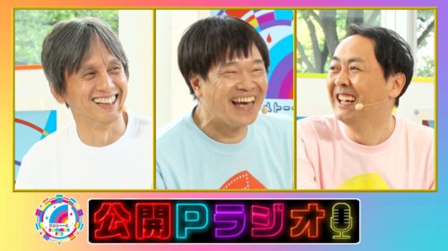 公開Pラジオinサマフェス