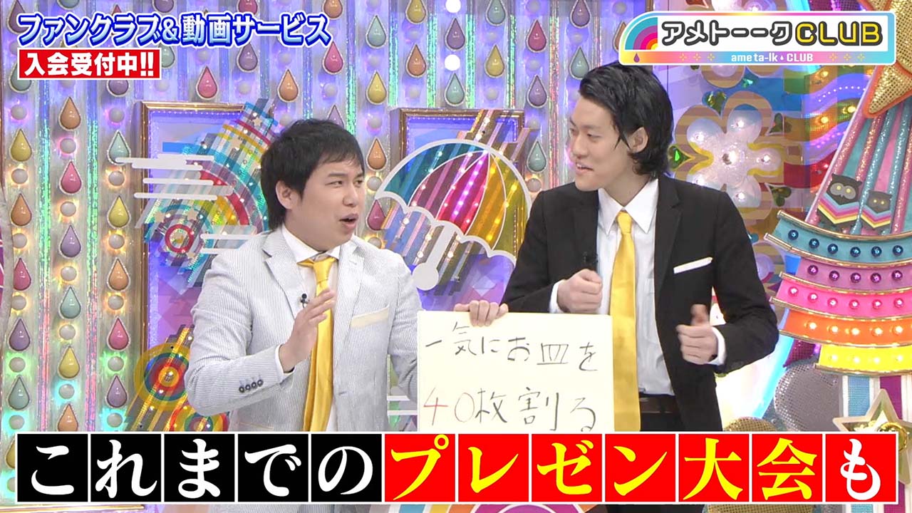 これまでのプレゼン大会