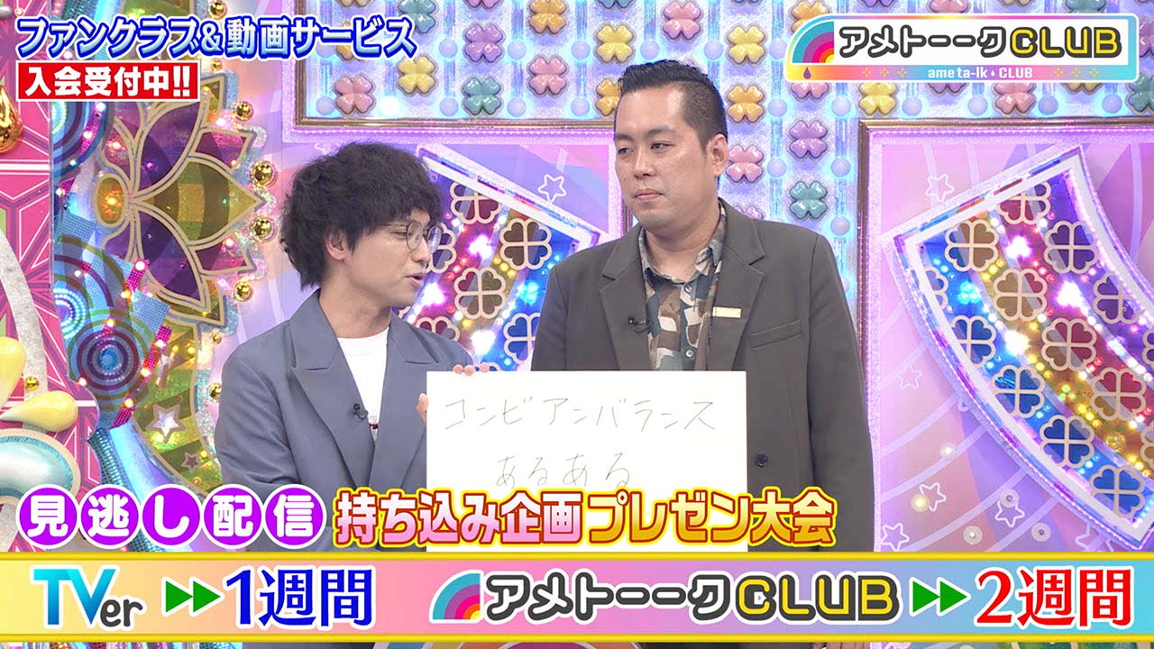 芸人持ち込み企画プレゼン大会