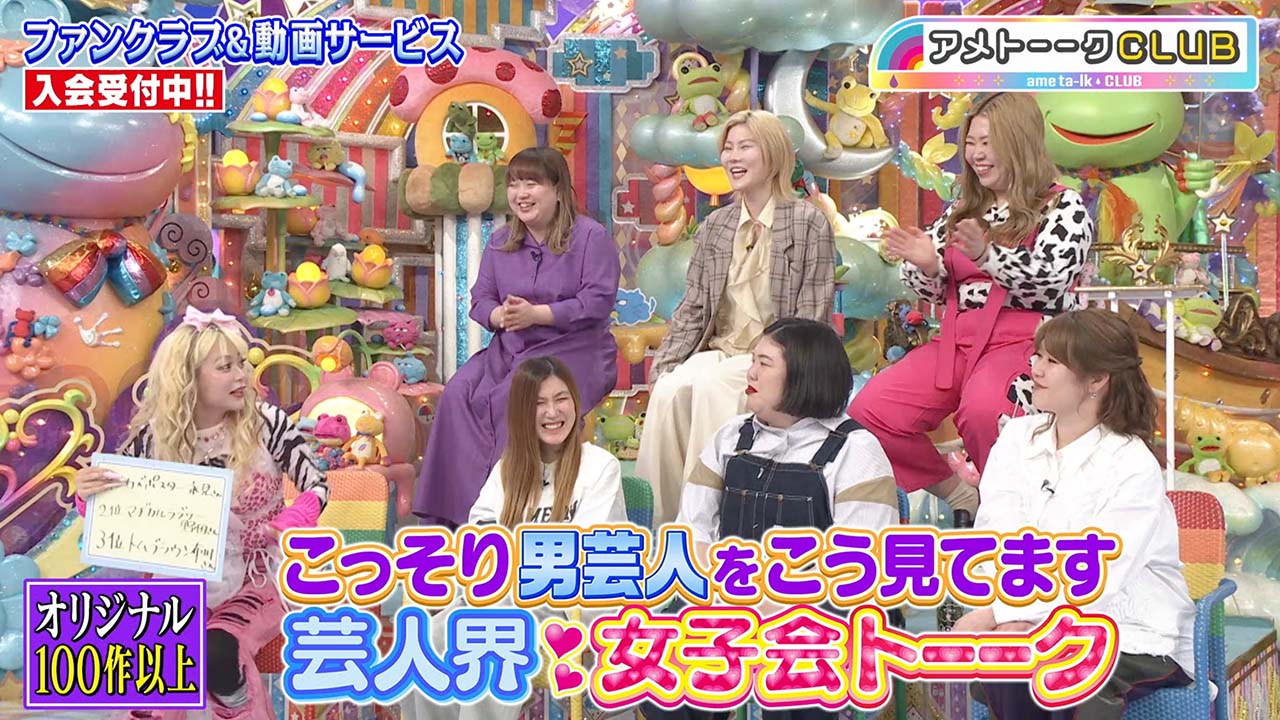 芸人界女子会トーーク