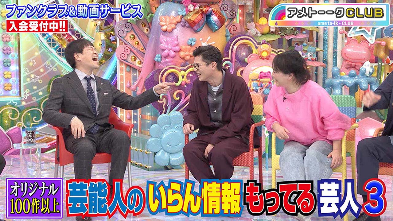 芸能人のいらん情報もってる芸人３