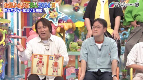 お肌よわよわ芸人 2024夏