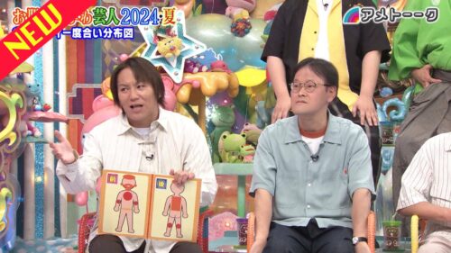 お肌よわよわ芸人 2024夏