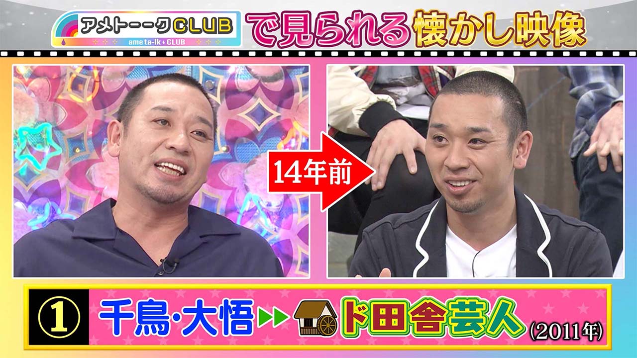 アメトーーク 24本& すべらない話 23本　セットまとめ売り 放送した売れっ子たちの若かりし映像ラインナップ!! | アメトーークCLUB