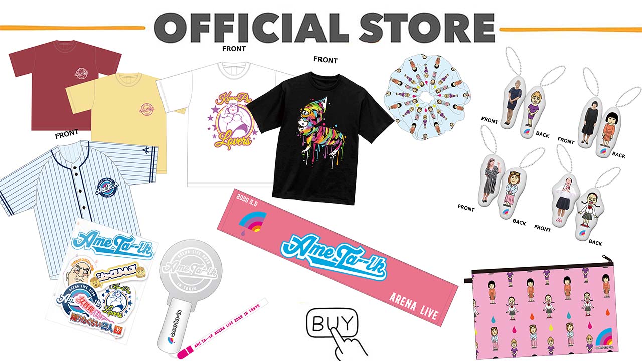 グッズ