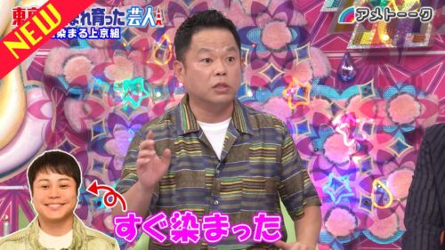 東京で生まれ育った芸人