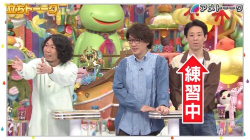 立ちトーーク(2023年11月)