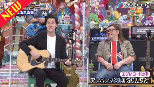 チョット弾けます ギター芸人2020