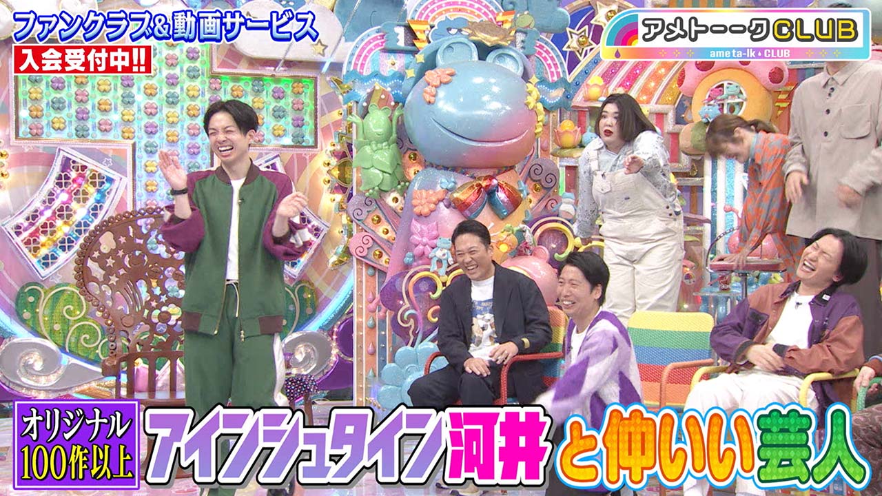 アインシュタイン河井と仲いい芸人