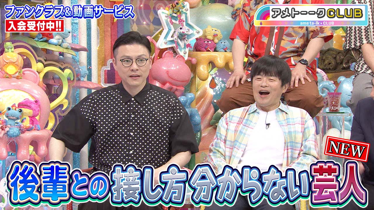 後輩との接し方分からない芸人