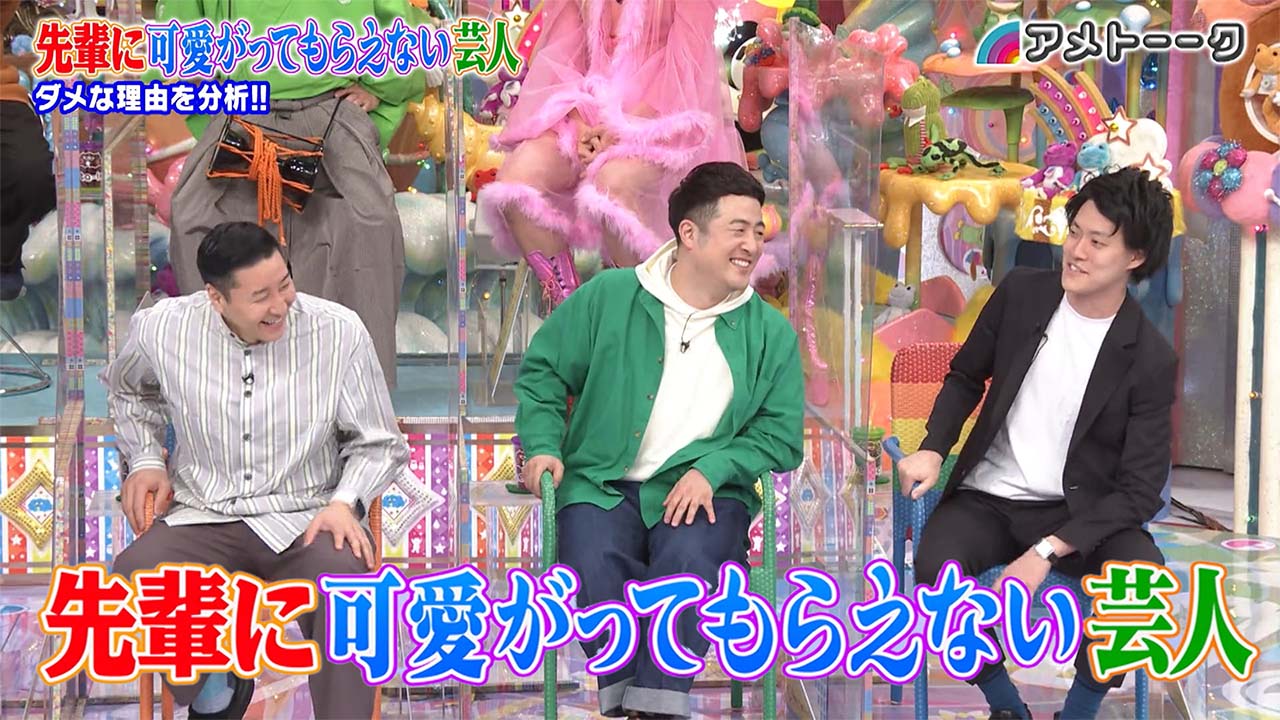 先輩に可愛がってもらえない芸人(2023)