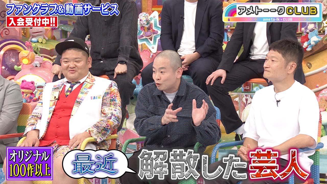 最近、解散した芸人
