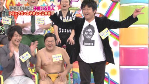 売れてないのに子供いる芸人2011