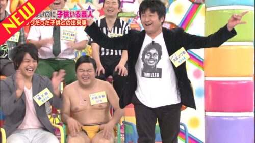 売れてないのに子供いる芸人2011