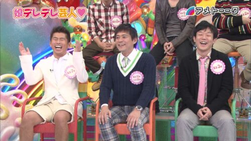 娘デレデレ芸人