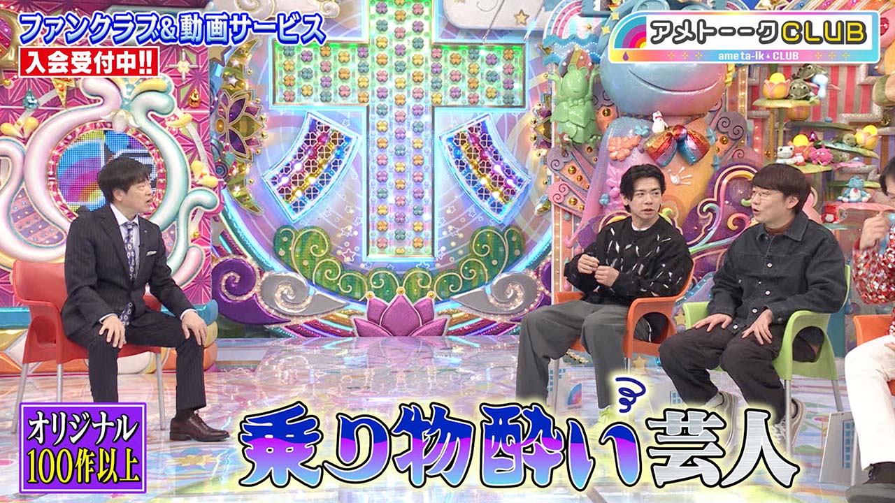 乗り物酔い芸人