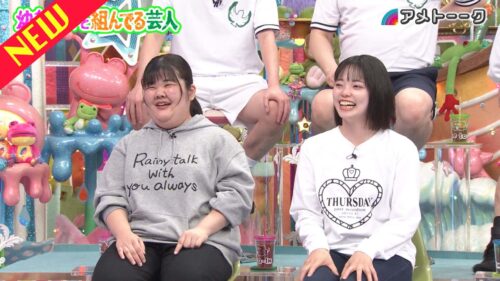 幼なじみと組んでる芸人