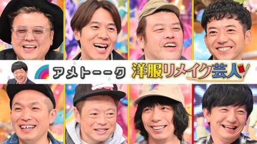 【見逃し配信】洋服リメイク芸人