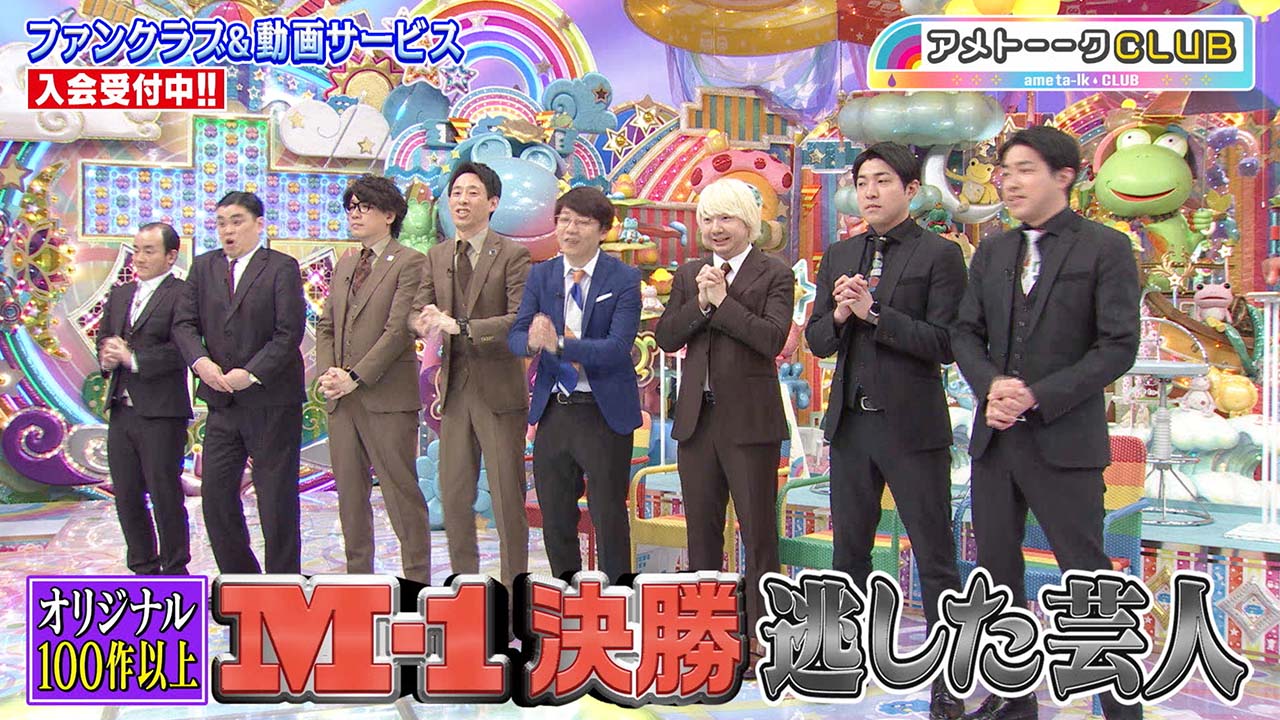 M-1決勝逃した芸人