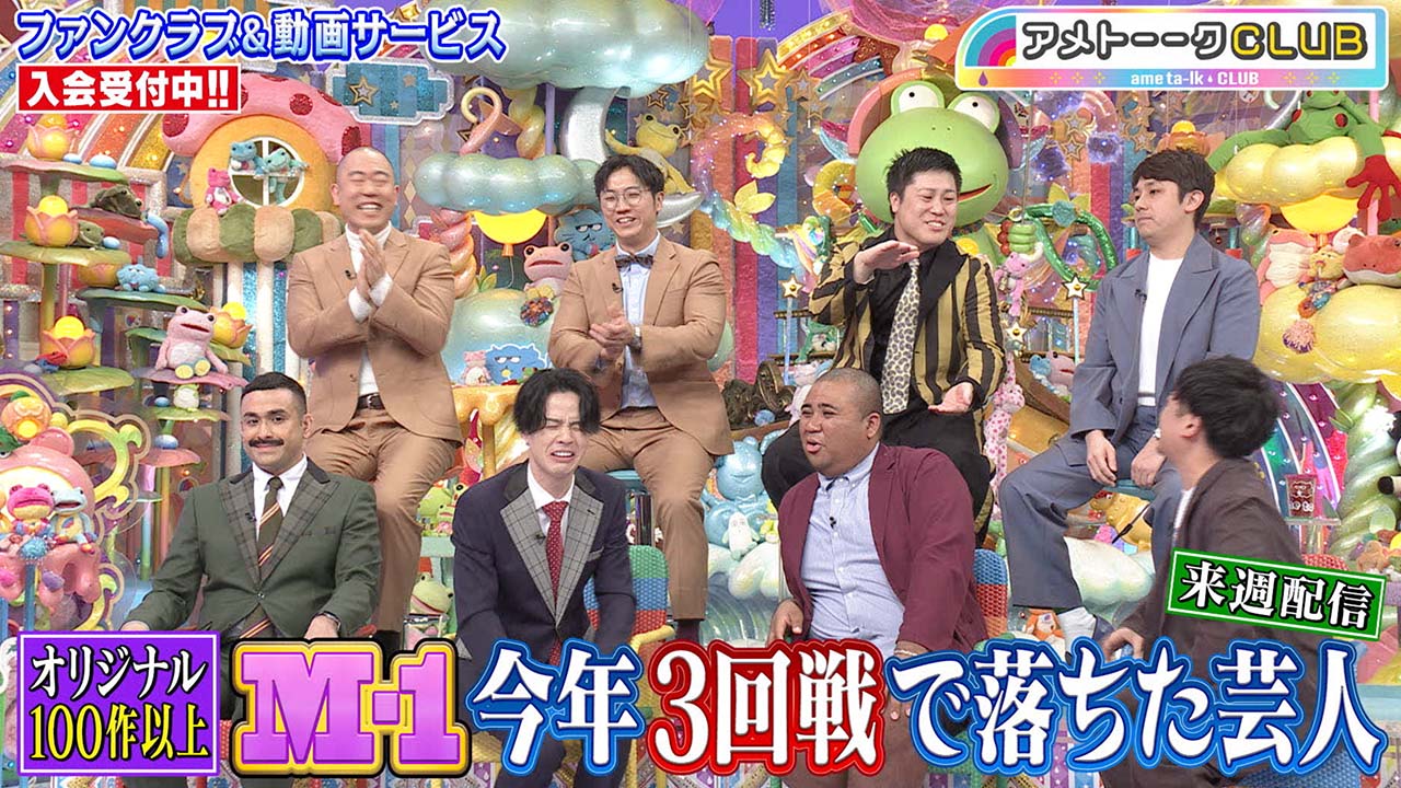 M-1今年3回戦で落ちた芸人