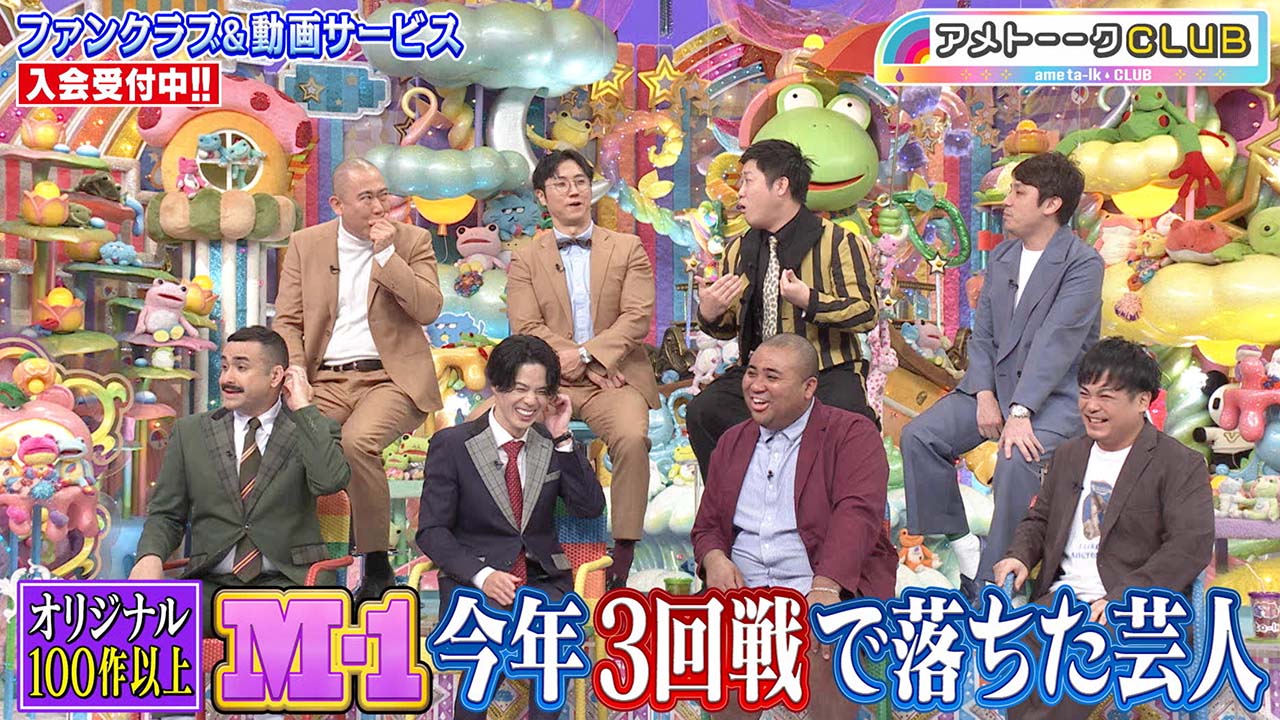 M-1今年3回戦で落ちた芸人