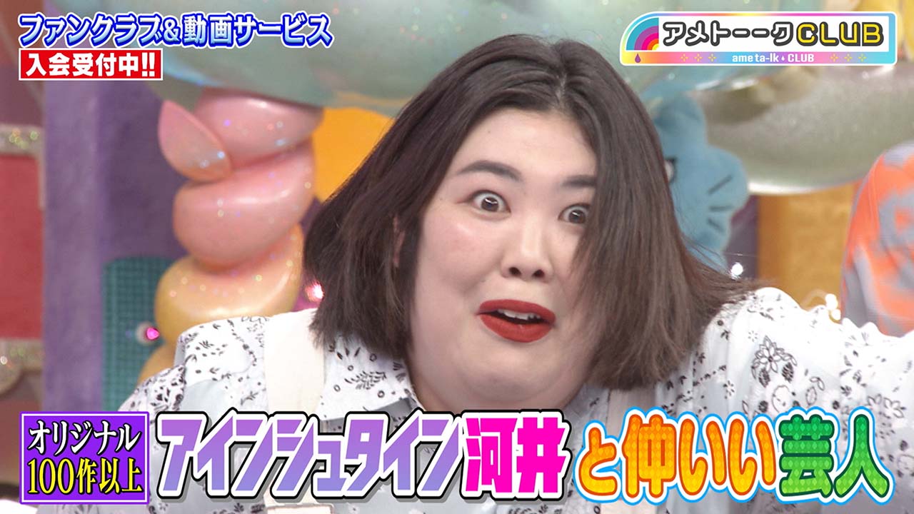 アインシュタイン河井と仲いい芸人