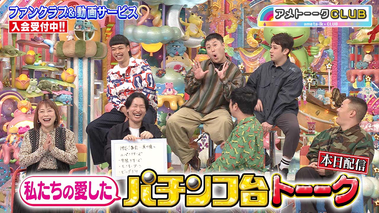 私たちの愛した パチンコ台トーーク変更分