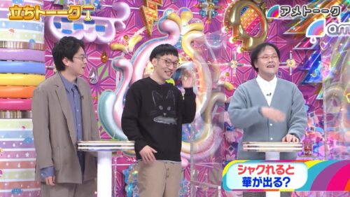 立ちトーーク（2023年2月）