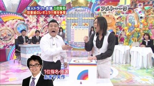 芸人ドラフト会議(2010)