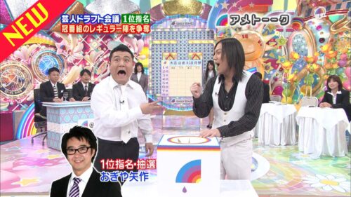 芸人ドラフト会議(2010)