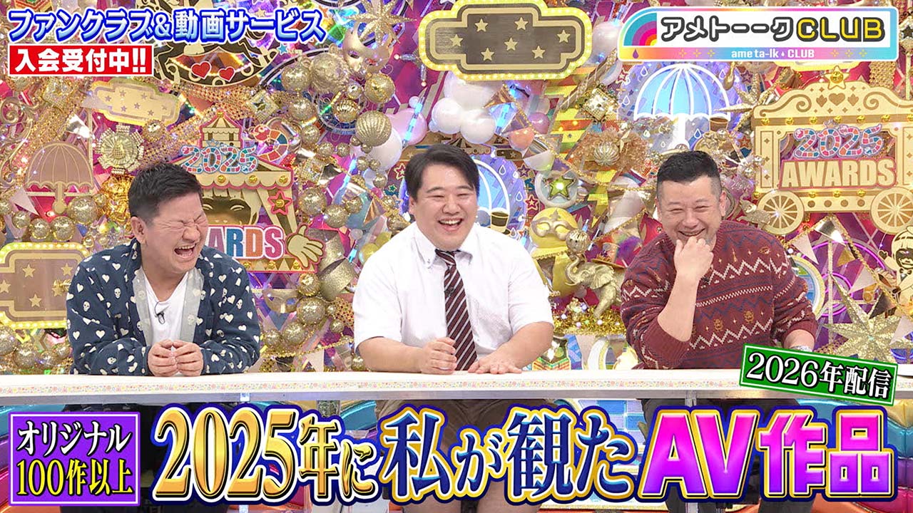 2025年に私が観たAV作品