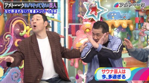 アメトーーク！にハマってない芸人