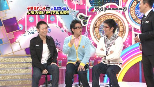 子供売れっ子芸人vs子供人気なし芸人